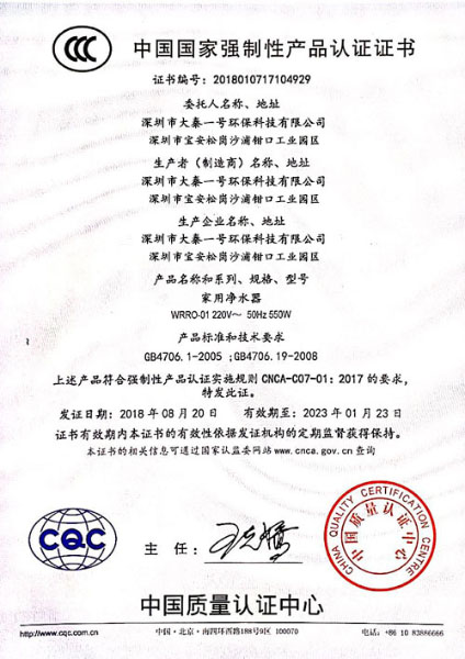 产品质量认证证书